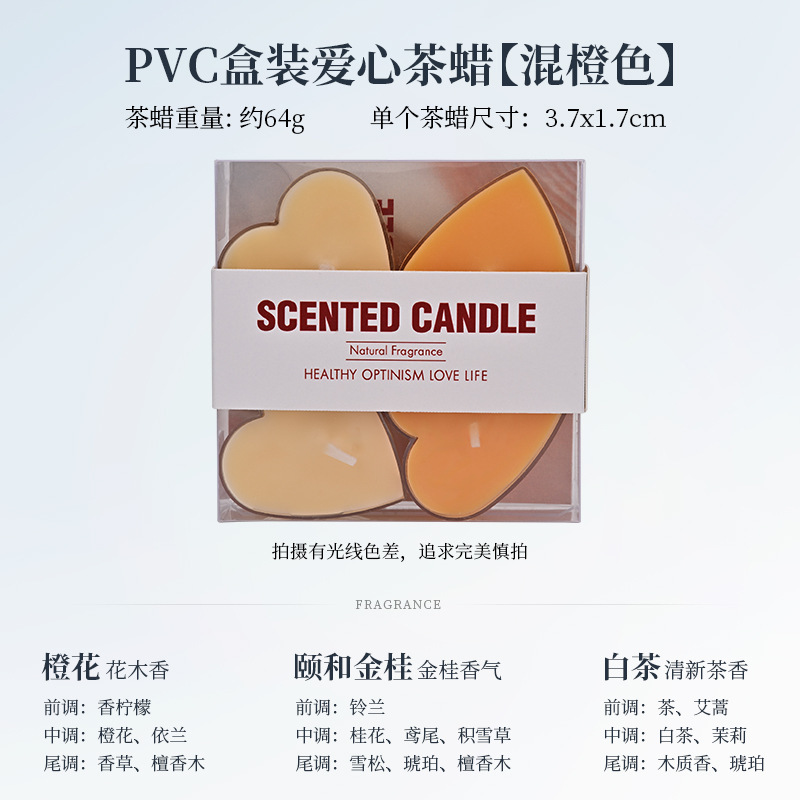 心形茶蜡结婚创意香氛伴手礼温茶煮茶手工氛围感摆件香味蜡烛批发|undefined