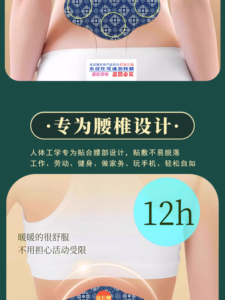 Miao Herbal Lumbar Patch 17x25cm External Herbal Paste for Daily Lower Back Care 3 Patches per Box specifications