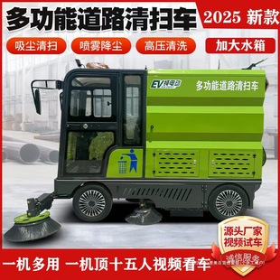 Road Sweeper, New Energy Road Sweeper, Factory Floor Scrubber, Flushing Vacuum Cleaner, Property Multi-Functional Electric Sweeper