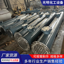 工业降温列管冷凝器 化工蒸汽加热换热器304不锈钢喷淋式冷凝器