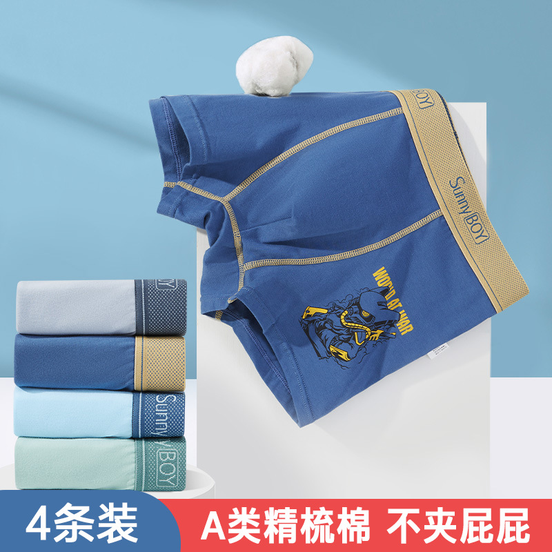 Men's Youth Underwear, Boys' Mesh Cotton Antibacterial Straight Leg Shorts, 13-16 Years Old