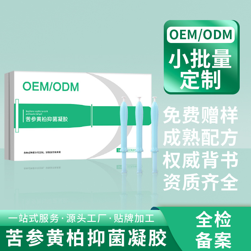 Manufacturer Customized Phellodendron Flavescens and Sophora Flavescens Gynecological Gel Private Parts Antibacterial Gel Oem Provides Design Packaging Brand Oem