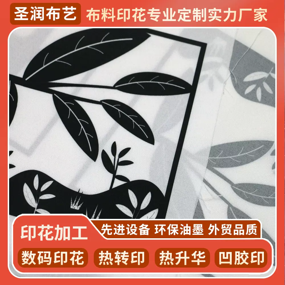 东莞厂家210D春亚纺布料数码印花加工全涤纶面料热升华转印加工