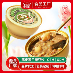陳皮蓮子緑豆あんボウルは料理代粥oem/odmインスタント朝食粥が便利で甘い