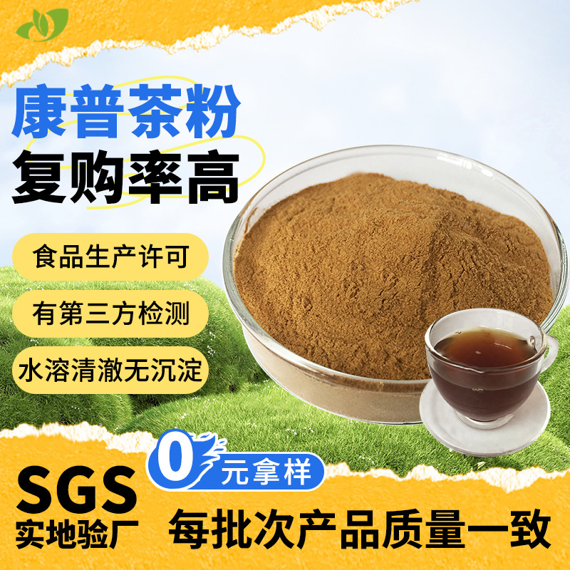 Direct Sales from the Manufacturer: Kombucha Tea Powder, Low-Temperature Drying, Cold-Brew Tea Drink Raw Material, Food-Grade Kombucha Extract, in Stock Direct Sales from the Manufacturer: Kombucha Tea Powder, Low-Temperature Drying, Cold-Brew Tea Drink Raw Material, Food-Grade Kombucha Extract, in Stock
