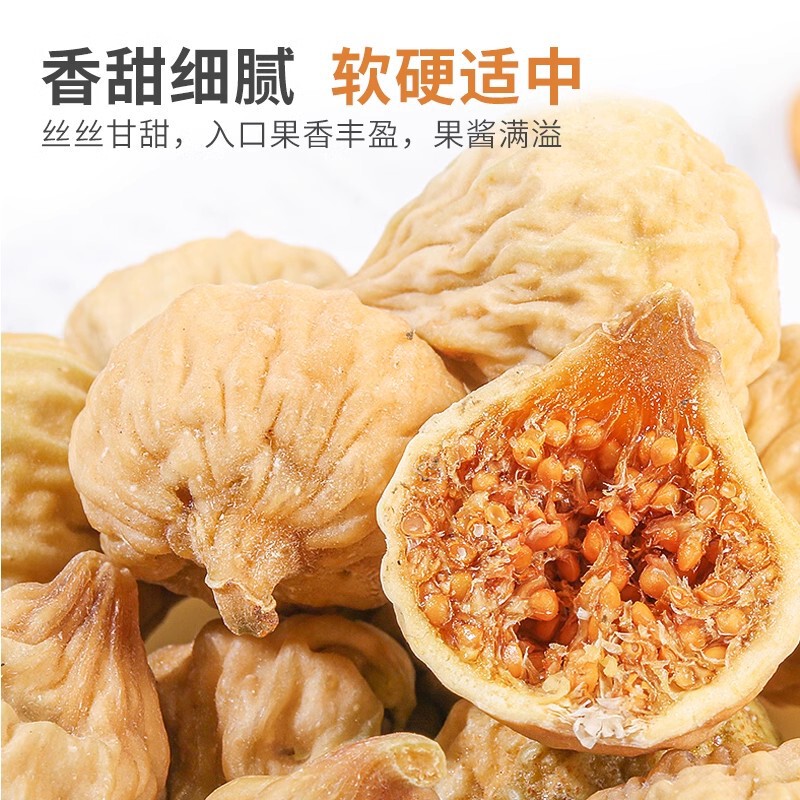 代发新疆无花果干天然风干糖包子500g 包邮干无花果煲汤无花果干|undefined