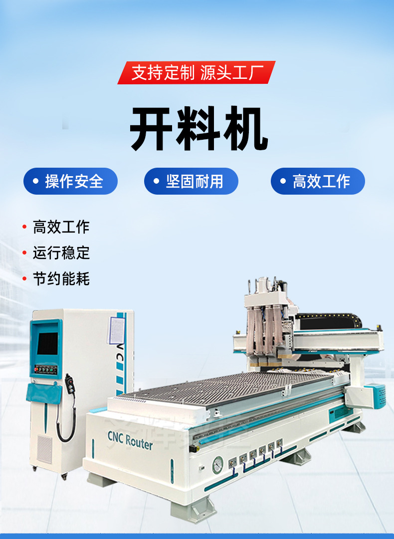 全自动数控开料机 四工序开料机木工数控 直排板式全屋家具开料机-阿里巴巴