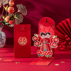 结婚喜庆随份子改口用红包中西式红包婚礼随礼利是封立体卡通红包