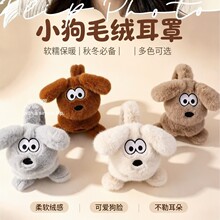 小熊防寒耳罩冬季保暖防冻卡通可爱毛绒耳罩基本式微笑小熊耳罩