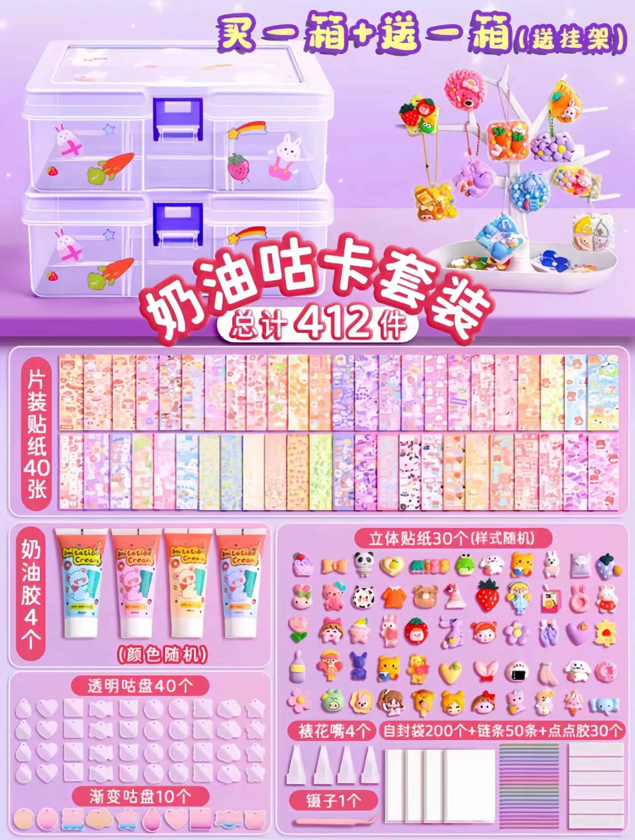 Pegamento de crema Goka traje pegatinas tarjeta antigua tarjeta fresca juguete para niños niña DIY Goka placa pegatinas Edición de lujo