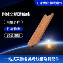 钢体滑触线 全铜滑线 天车滑线 厂家直销 滑触线温度补偿器