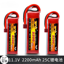 航模高倍率2S3S4S6S 11.1V2200mAh35C无人机动力锂电池组厂销