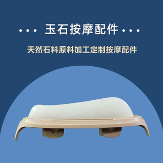 白玉石刮痧板按摩仪配件加工翡翠金丝玉砭石厂家批发来图来图定制