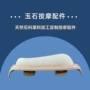 定制刮痧板按摩仪金丝玉