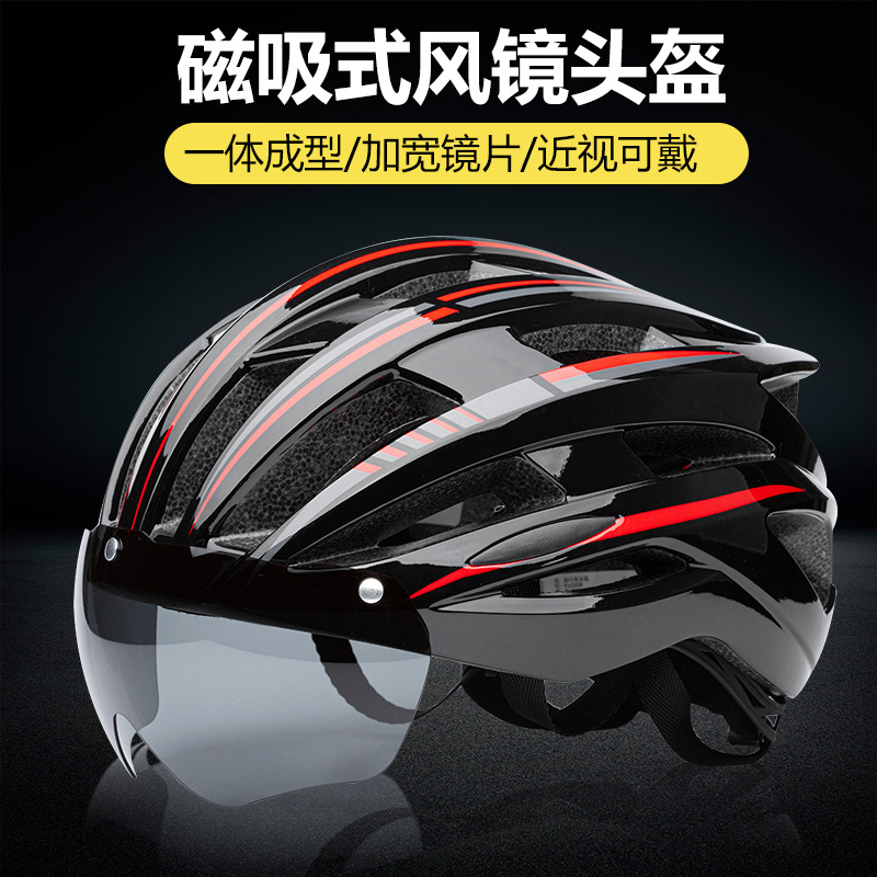 自行車頭盔帶風鏡公路車騎行頭盔帶充電尾燈通風透氣成人男女頭盔