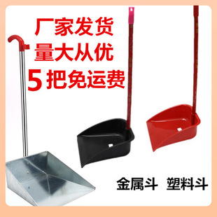 ♭ Wholesale Plastic Garbage Scoops, Fighting Scoops, Iron Dustpan Bulldozer Ash Hopper Source Factory