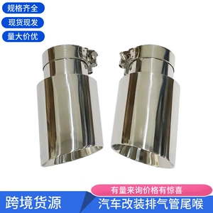 Cross-Border Factory Car Exhaust Pipe Welding-Free Universal Car Muffler Stainless Steel Silver Modified Tailpipe