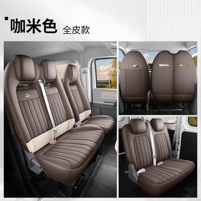 Dachong Danna V1 Special Seat: Modelə uyğun (Original) oturacaq örtükləri - beige-double-row-five-seater-full-leather-model-dana-v1