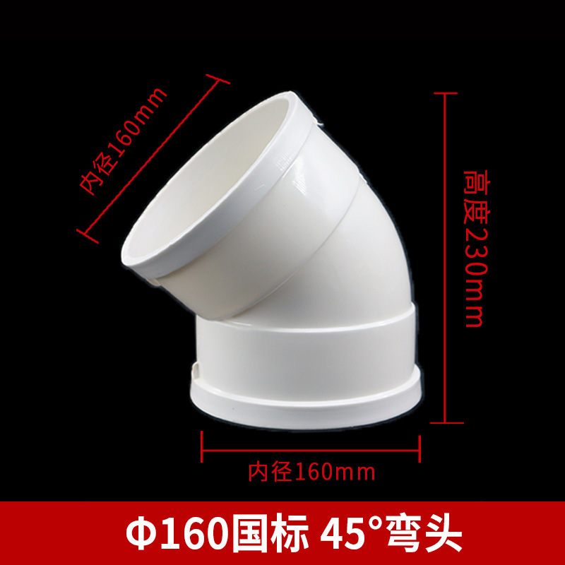 PVC回転エルボ万方向調整直接偏置エルボ調整可能180度 ° 万能エルボは耐腐食性があります|undefined