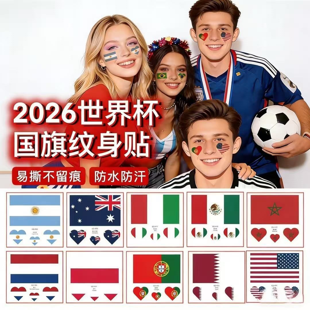 美加墨2026世界杯周边跨境足球迷脸贴酒吧比赛面部纹身贴纸装扮品