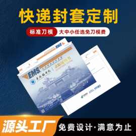 跨境国际快递信封高校录取通知封套文件袋票据档案袋文件封定制
