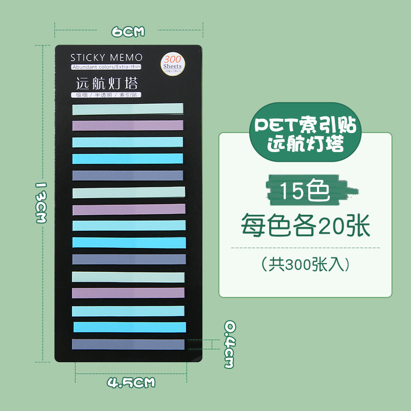 항해 등대 15 색