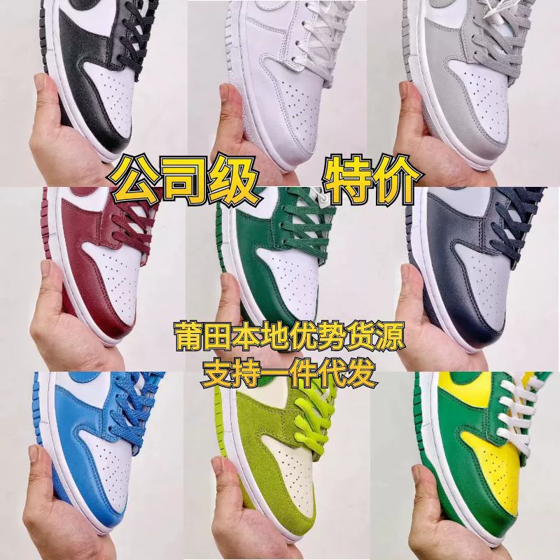 Putian Pure Original DUNK SB Баскетбольные кроссовки для пар Черно-белые спортивные кроссовки Panda Green Apple AJ1 Оптовая продажа, дропшиппинг.
