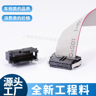 1.272.54mm IDC flat cable connector domestic AMP-LATCH 111196 terminal harness processing