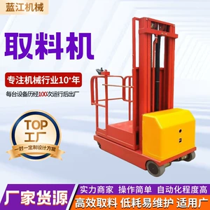 Fully automatic and semi-automatic lifting and loading machine for warehouse and workshop use, remote-controlled walking-type loading machine