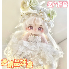 棉花娃娃女现货裸娃毛绒公仔20cm带骨架玩偶送女生礼物盒衣服八件