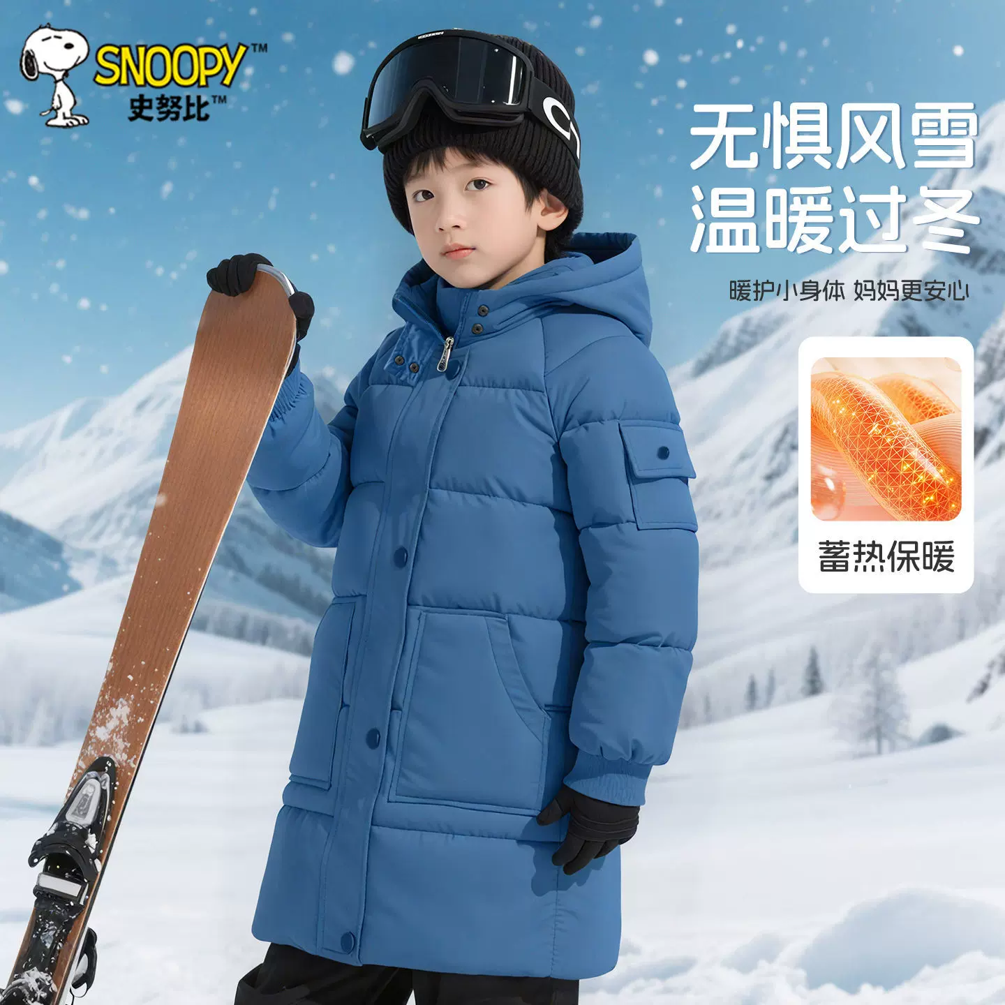 史努比男童棉衣2025冬季新款中长款棉袄冬季帅气儿童冬装保暖棉服