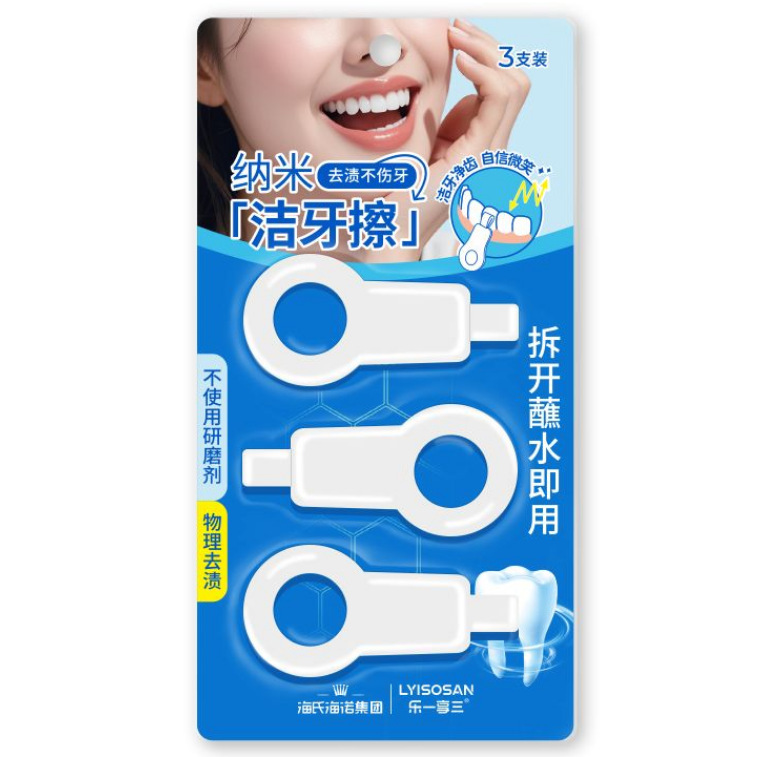 海氏海诺医用牙齿脱敏凝胶抗敏牙膏护理缓解过敏正畸牙刷软毛正品|undefined