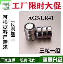 AG3/LR41/L736纽扣电池3个组合叠加电池4.5V电子串联封装电池组