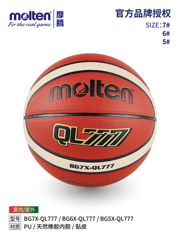 モルテン バスケットボール MoltenGDX ナショナルチーム球 大人7号 女子6号 試合 練習 子供5号 室内外兼用|undefined