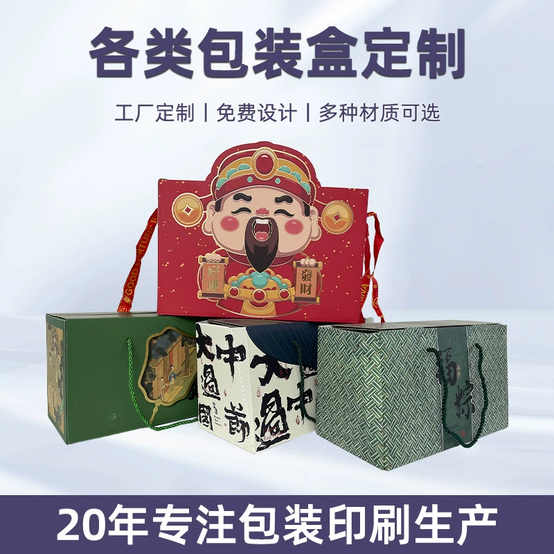 Оптовая продажа от производителя: подарочная коробка для зонзи, новая модель 2025 года, подарочный пакет для Дня лодок-драконов, сумка-тоут, бумажная коробка для подарков на День лодок-драконов