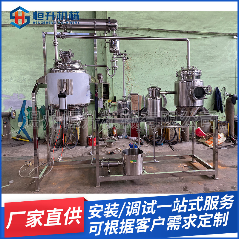 小型热回流提取浓缩机组  中草药多功能植物精油提取浓缩机组