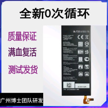 适用LG Q6电池Q6+ M700AN M700N X600手机BL-T33电板电池