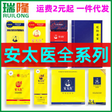 安太医经典版加强版湿巾三方十五味喷剂成人夫妻情趣性用品代发