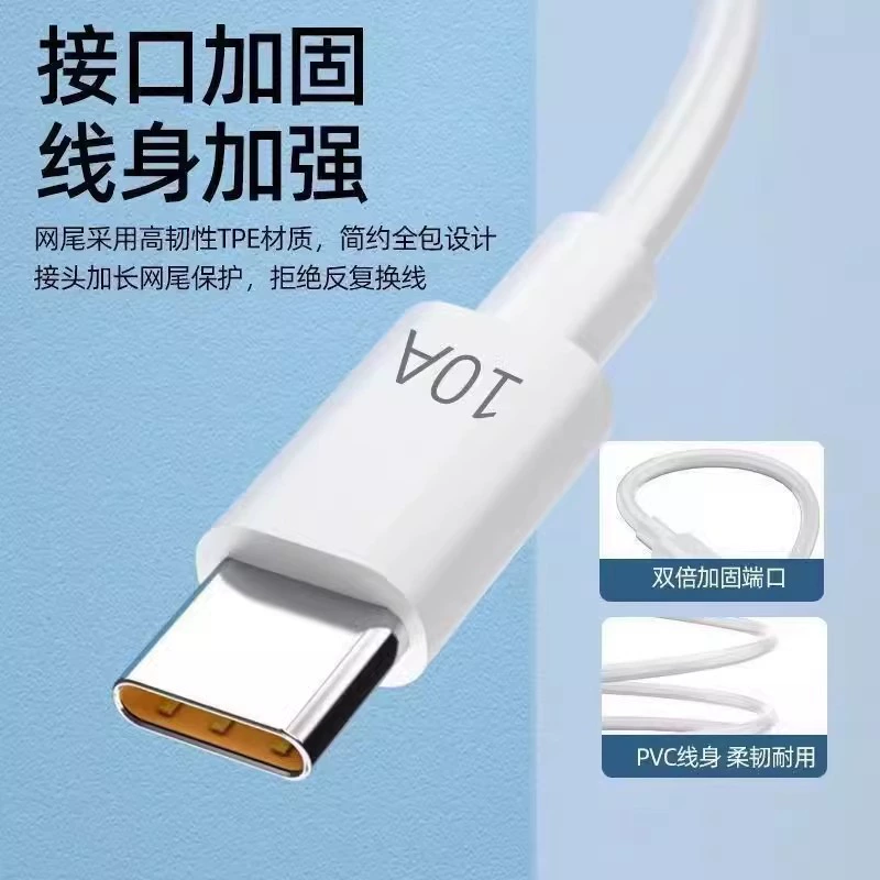 Кабель Type-C (Huawei Honor Xiaomi) — быстрая зарядка 5A/6A/10A, 0.3–2 м