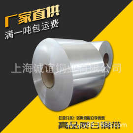 诚谊直供 B30 C71500 白铜带 表面精度好 可按要求分切