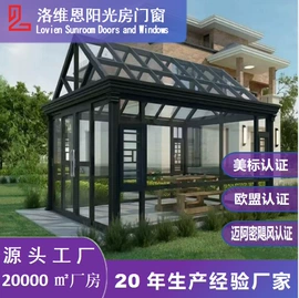 阳光房;亭子;推拉窗