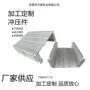 定制五金仪器外壳