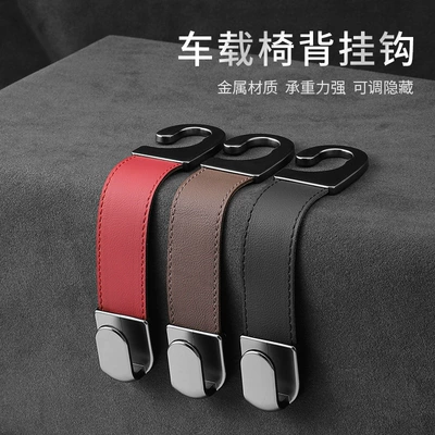 Back, Multifunctional Car Hook, Other Automotive Interior Supplies