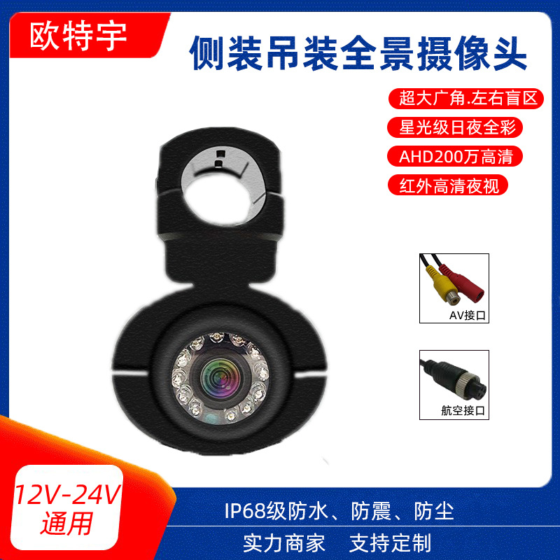 Infrared Night Vision Left And Right Blind Car Camera Car Ceiling Mounted High Definition Waterproof Camera