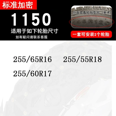 Tire snow chain | 11 Series Car Anti-Skid Chain - 1150-standard-encryption-45mm-two-pack