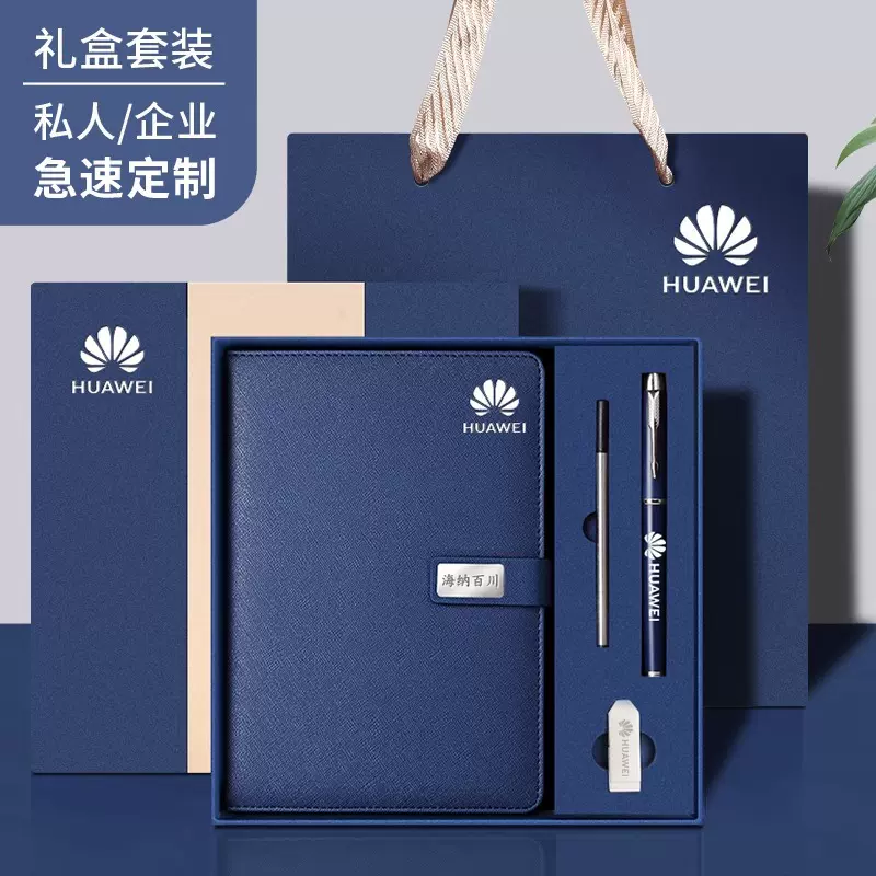 商务笔记本礼盒套装办公本子高颜值会议专用记事本日记本可印logo