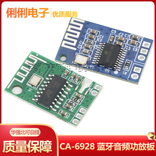 CA-6928 5V�{�����l���Ű� 5.0BT�{��������ģ�K bluetooth modul