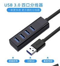 �S��ֱ�N�Uչ��usb3.0������ 4��USB HUB�־�����Xusb�Ŀ�3.0