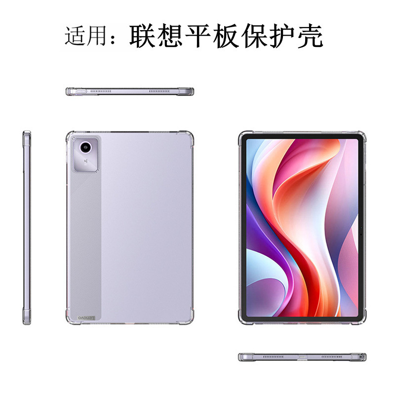 Suitable for Lenovo Tablet Protective Cover Xiaoxin Pad 2024 Transparent Shell Four-Corner Airbag Anti-Fall Tpu Soft Shell Pro