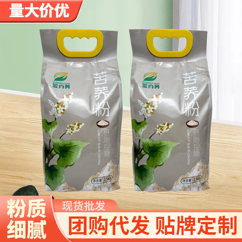 云南苦荞粉低温烘焙荞面粉家用低筋自发粉苦荞面粉馒头蛋糕粉批发